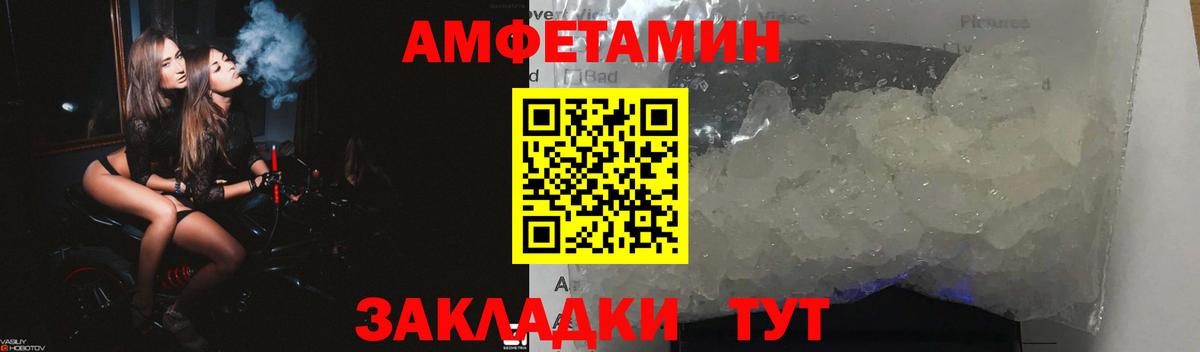АМФ  Amphetamine Розовый  Вход с VPN  Кизляр 
