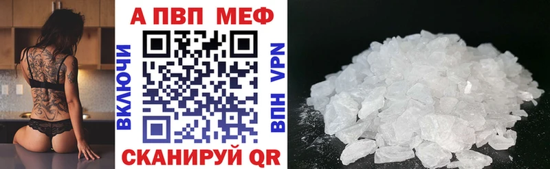 Альфа ПВП VHQ где купить наркоту Кизляр