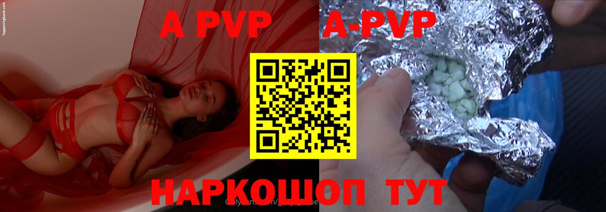 Альфа ПВП Соль  Alpha-PVP СК КРИС  Вход с VPN  Alpha PVP кристаллы  Кизляр 
