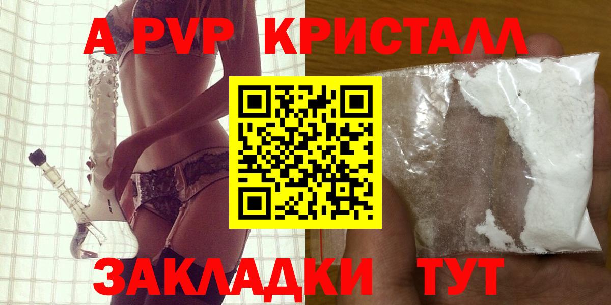 А ПВП мука Кизляр