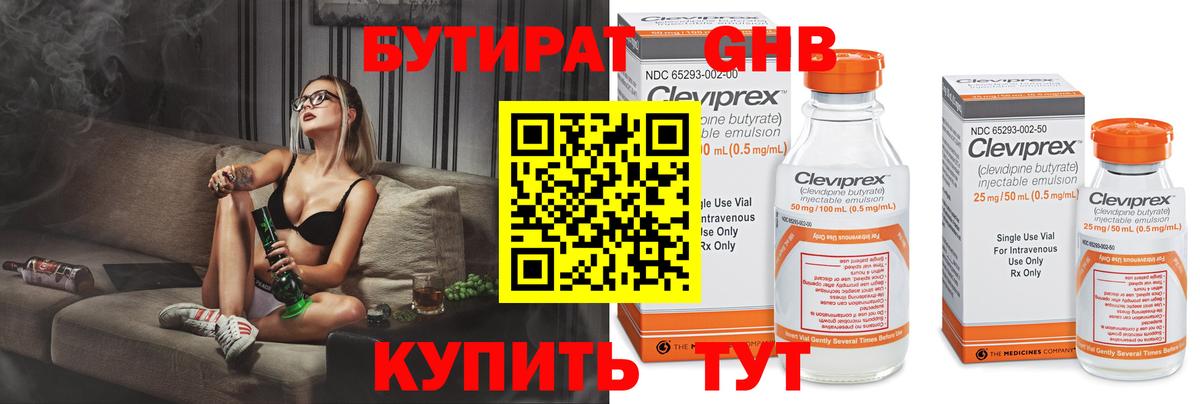 Кизляр  БУТИРАТ BDO 33%  Вход с VPN 