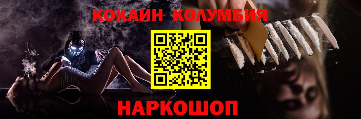 Кокаин 97% Кизляр