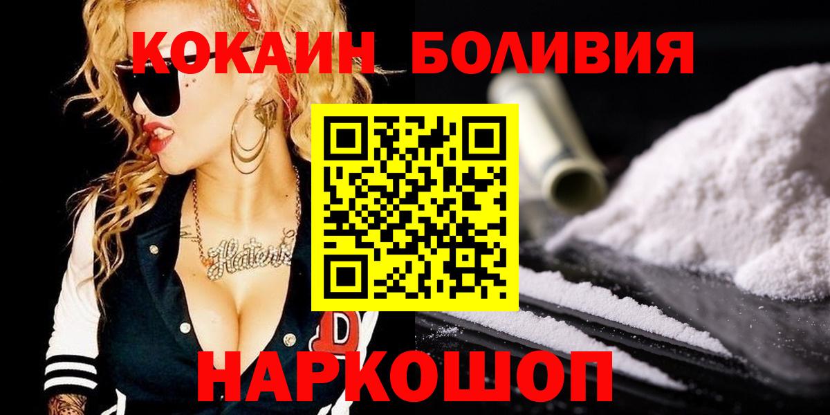 Кокаин FishScale  Вход с VPN  Кизляр  Cocaine Колумбийский 