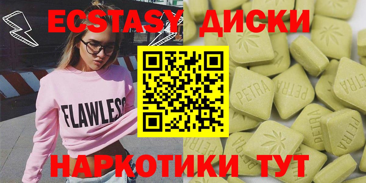 ЭКСТАЗИ  Экстази louis Vuitton  Ecstasy DUBAI  Вход с VPN  Кизляр 