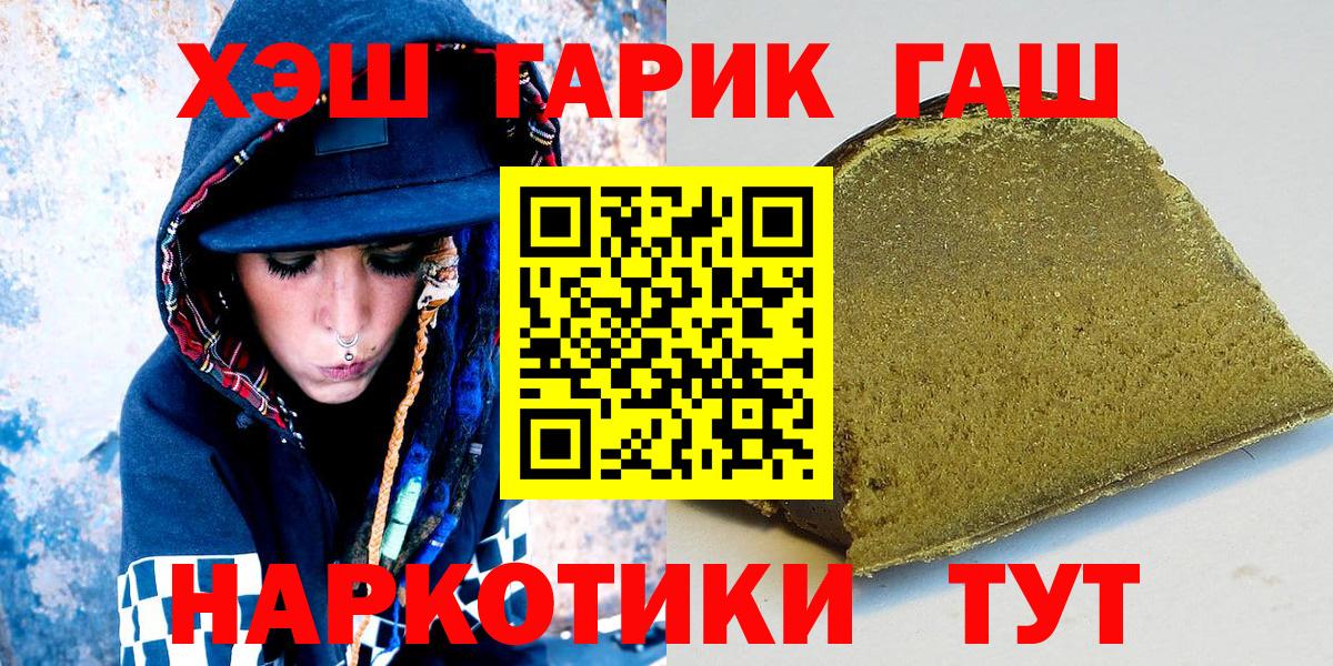 Гашиш hashish  ГАШ Cannabis  Кизляр  Вход с VPN 