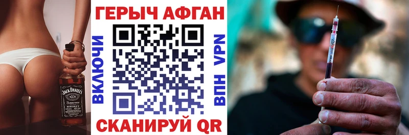 Героин Афган  Кизляр 