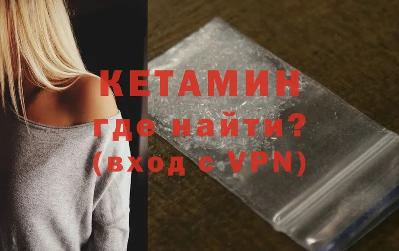 Кетамин ketamine  Кизляр 