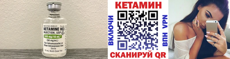 КЕТАМИН VHQ  даркнет сайт  Кизляр 
