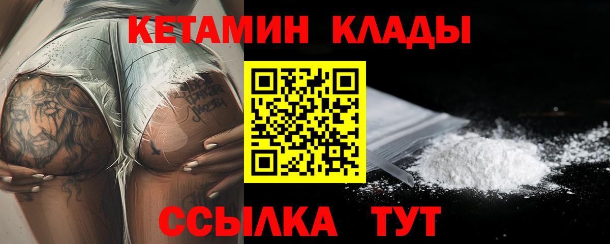 Кетамин ketamine Кизляр