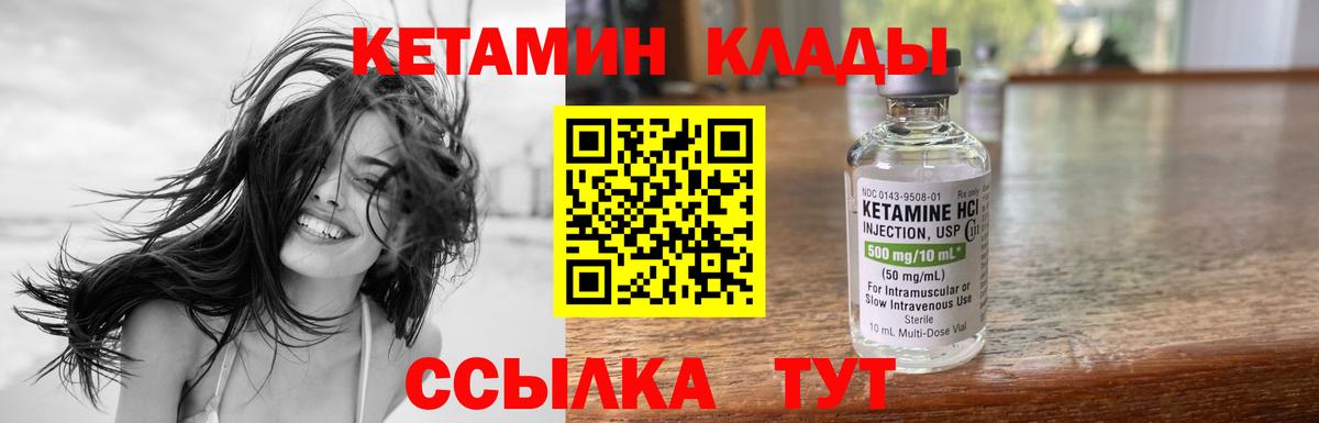 КЕТАМИН ketamine  Вход с VPN  дарк нет формула  Кизляр 