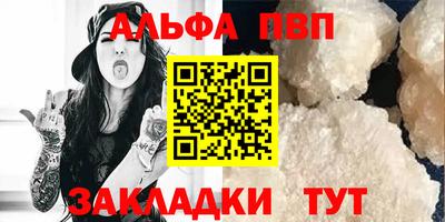 альфа пвп Донской