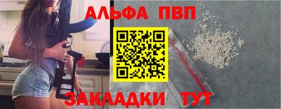альфа пвп Донской