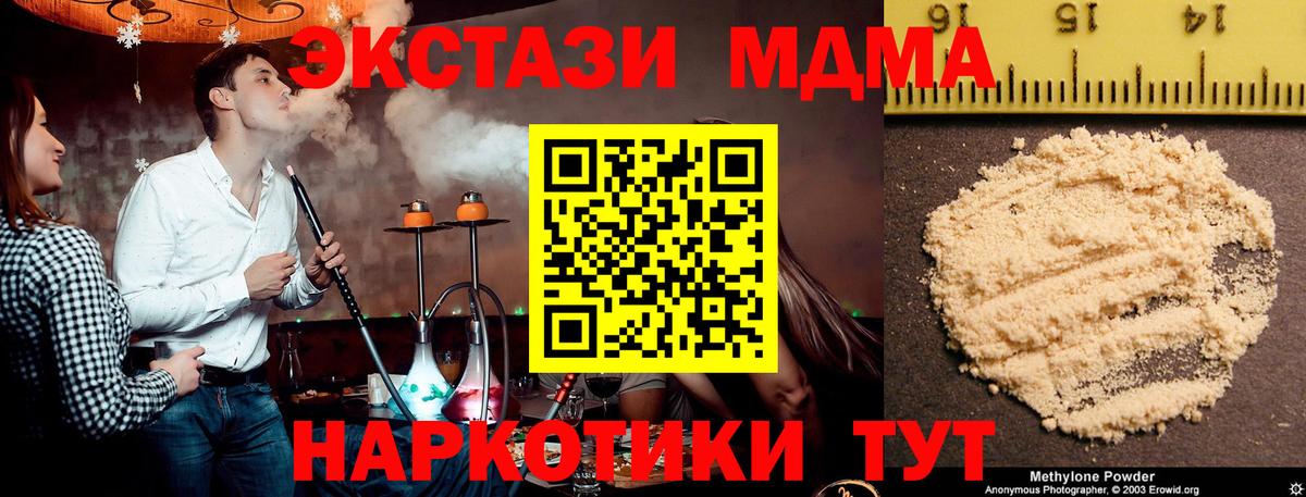 МДМА crystal Кизляр