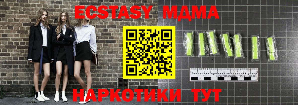 Кизляр  МДМА кристаллы  Вход с VPN 