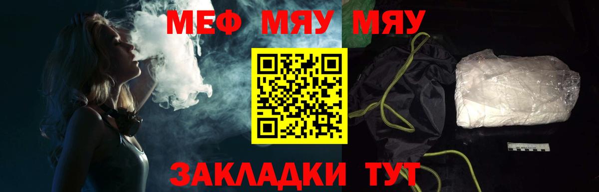 МЕФ  МЯУ-МЯУ мяу мяу  Мефедрон VHQ  Вход с VPN  Кизляр 