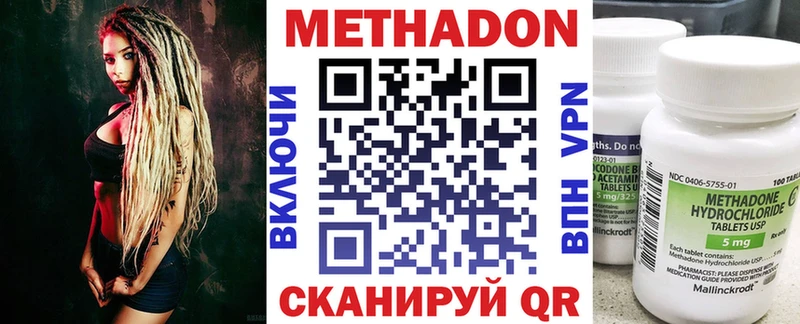 Метадон кристалл  где купить наркотик  мега ссылка  Кизляр 
