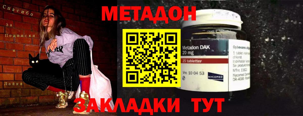 МЕТАДОН белоснежный Кизляр