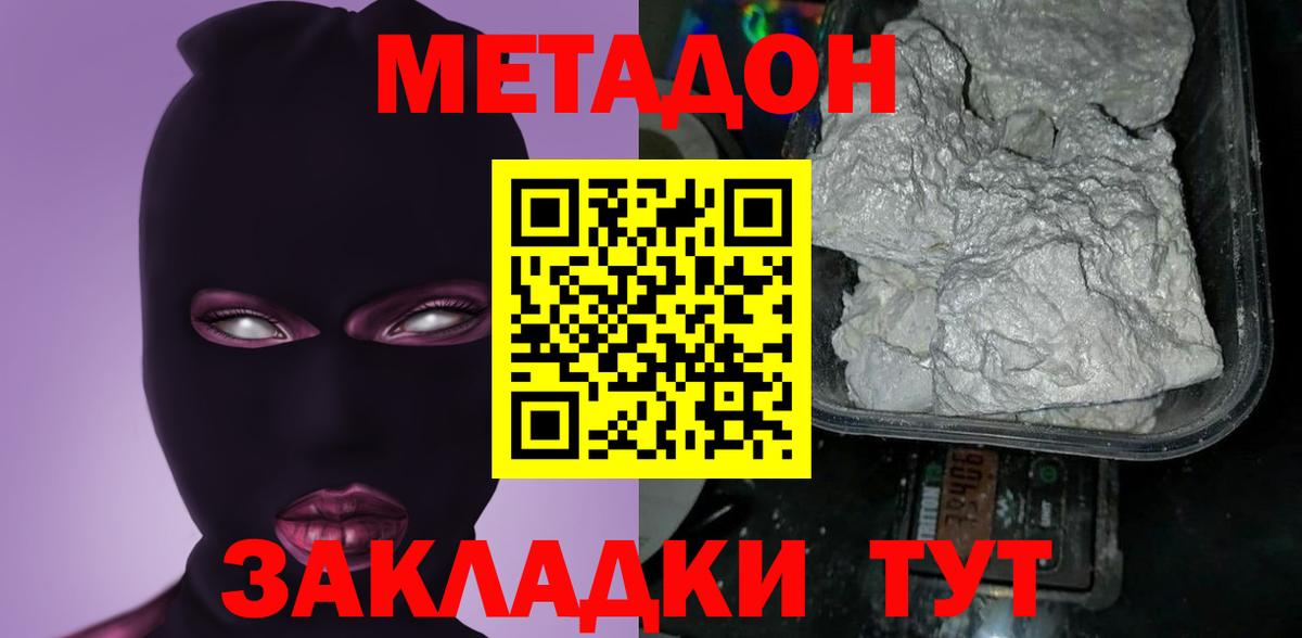МЕТАДОН VHQ  Вход с VPN  Кизляр 
