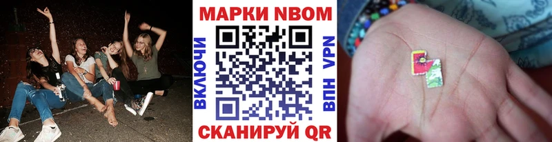Марки N-bome 1,5мг  Кизляр 