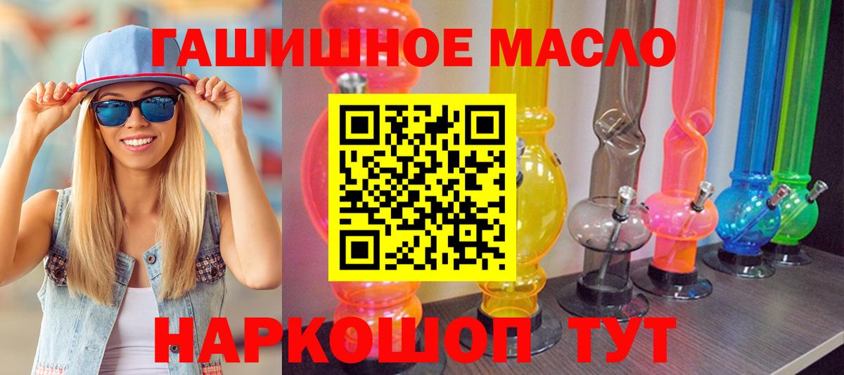 Дистиллят ТГК THC oil Кизляр