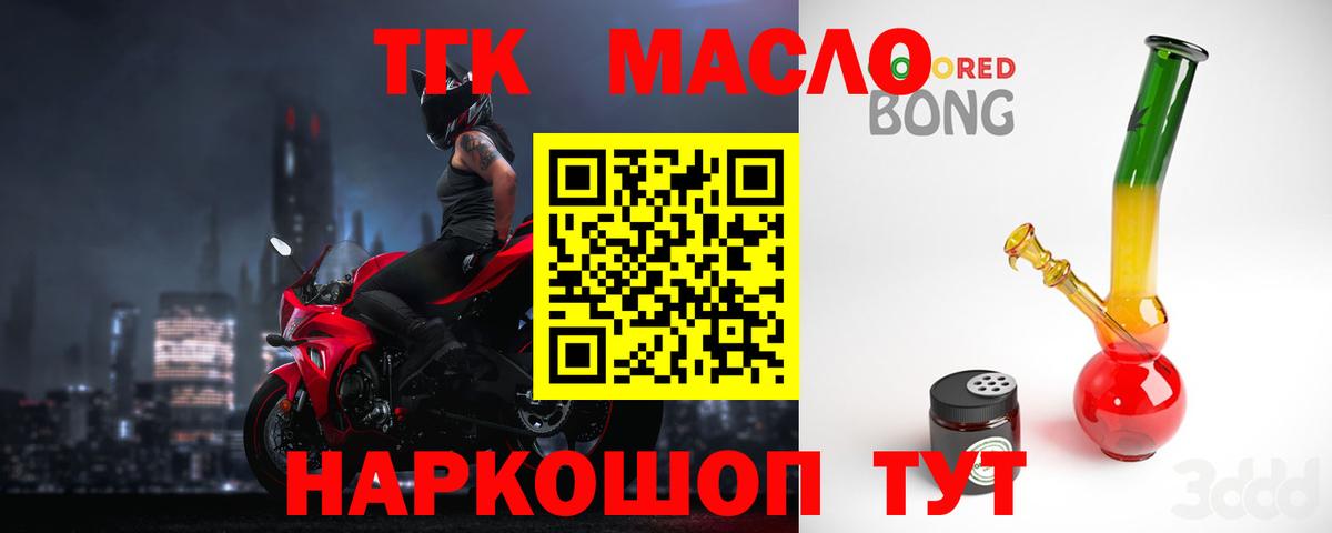 Кизляр  цена   ТГК Wax  Вход с VPN  Дистиллят ТГК вейп с тгк 